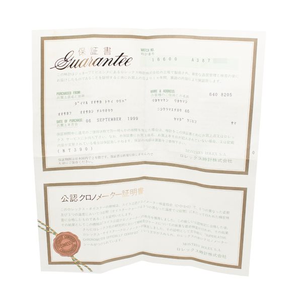 Rolex Sea-Dweller 16600